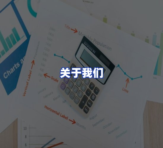 公司总部
